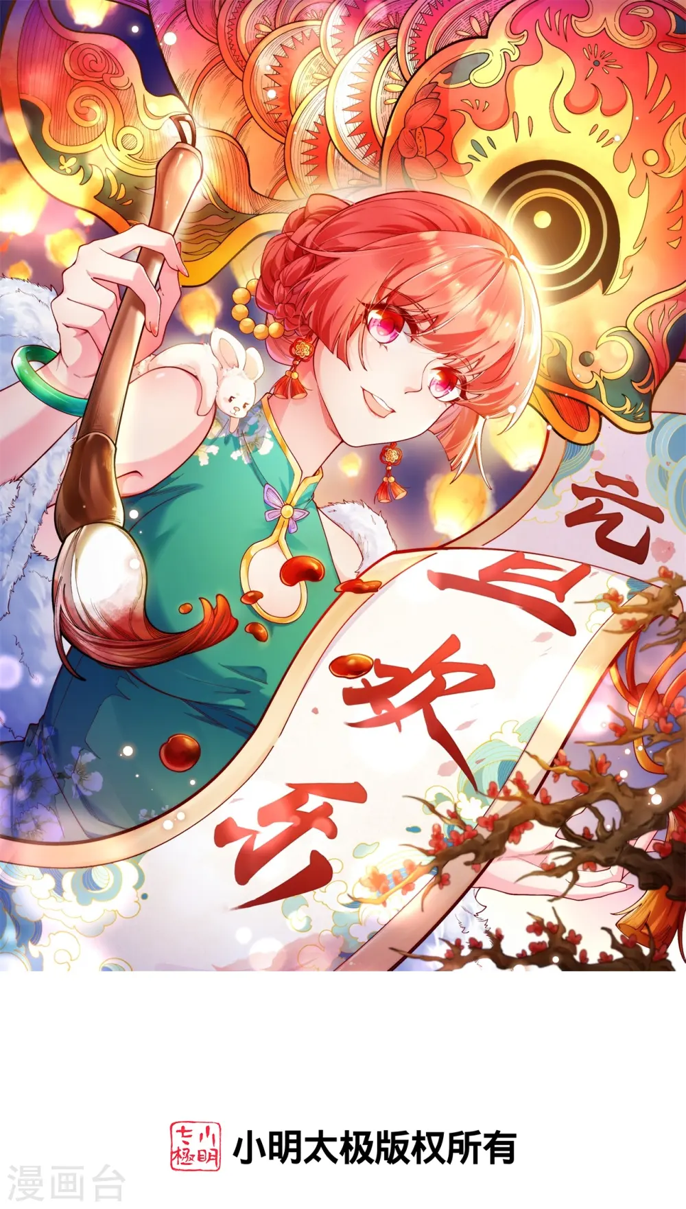 逆天邪神漫画,第581话 触觉1图