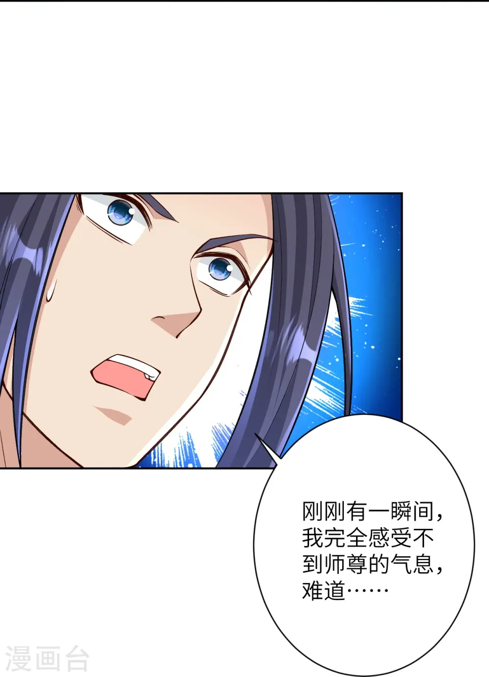 逆天邪神漫画,第570话 神话时代的功法2图