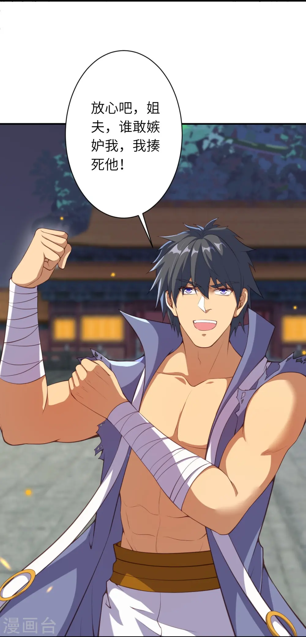 逆天邪神漫画,第418话 疗伤2图