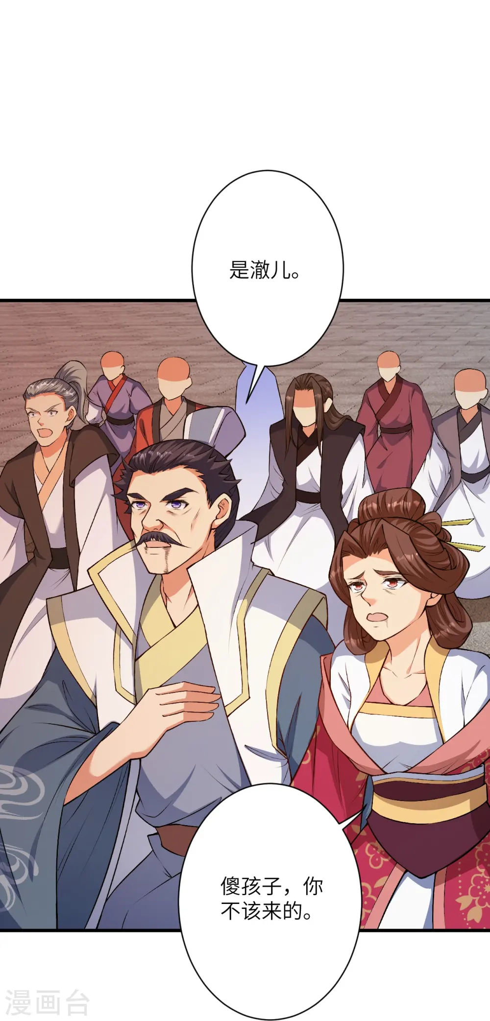 逆天邪神漫画,第517话 魔劫化身2图