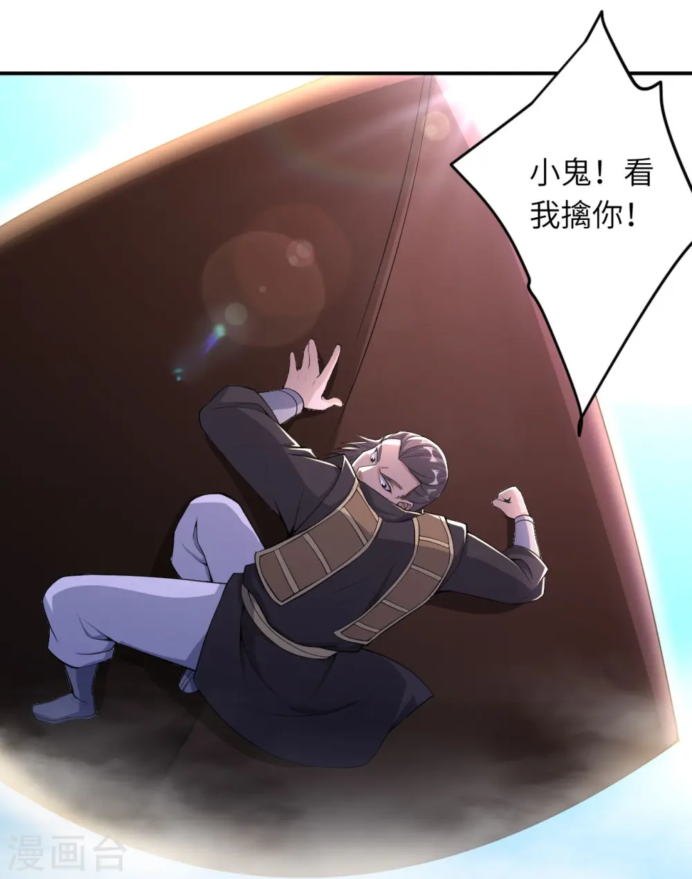 逆天邪神漫画,第392话 玄火之威2图