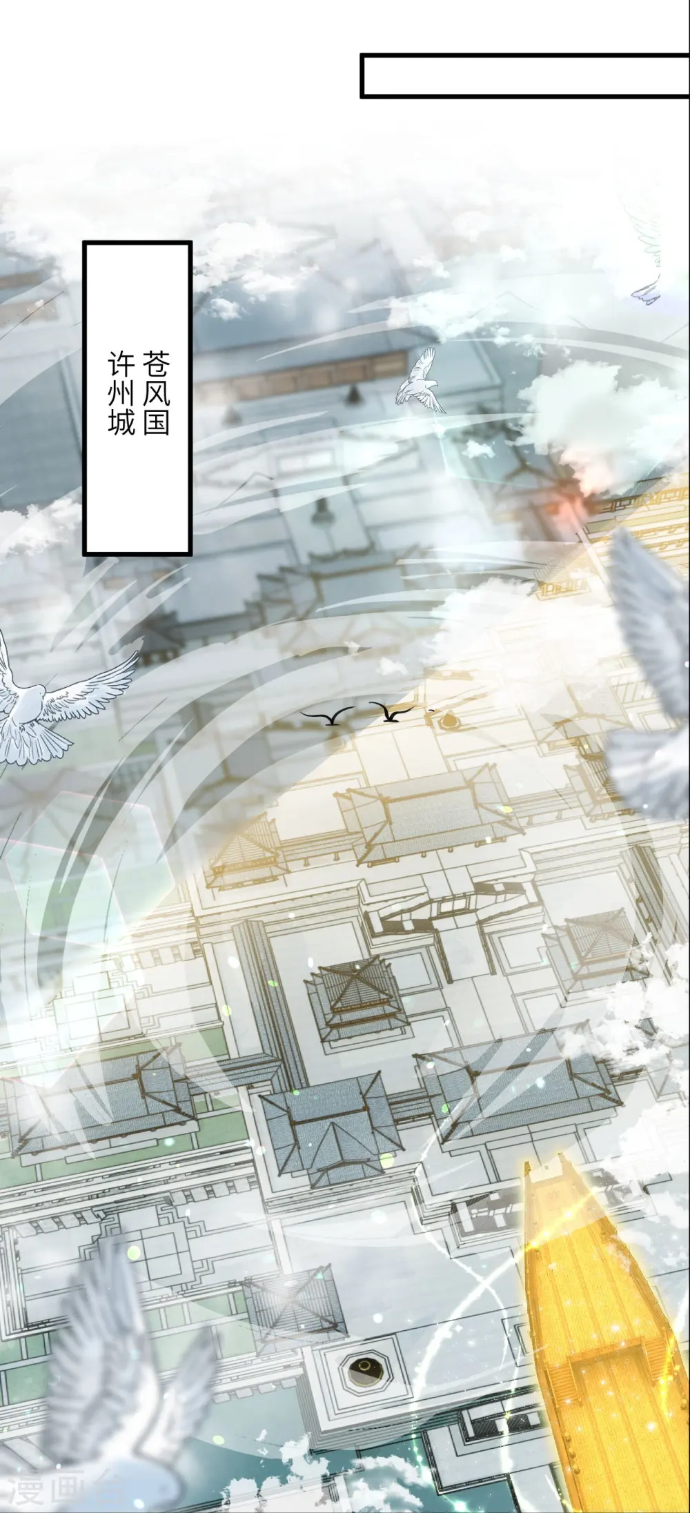 逆天邪神火星引力最新章节漫画,第391话 一夫当关1图