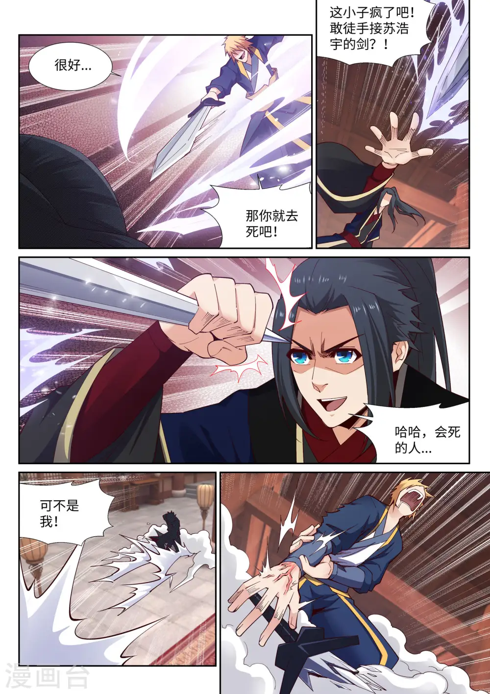 逆天邪神漫画,第157话 霸威2图