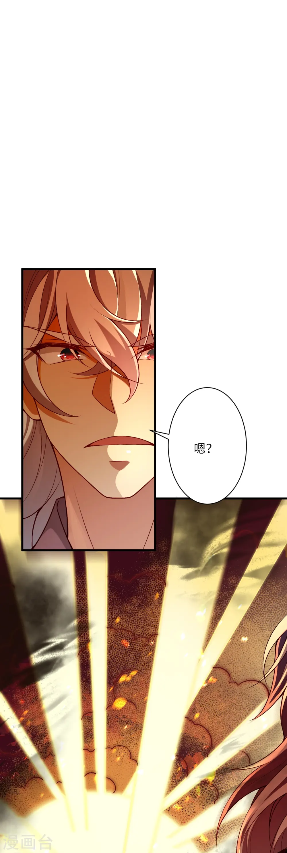 逆天邪神小说txt下载漫画,第517话 魔劫化身2图