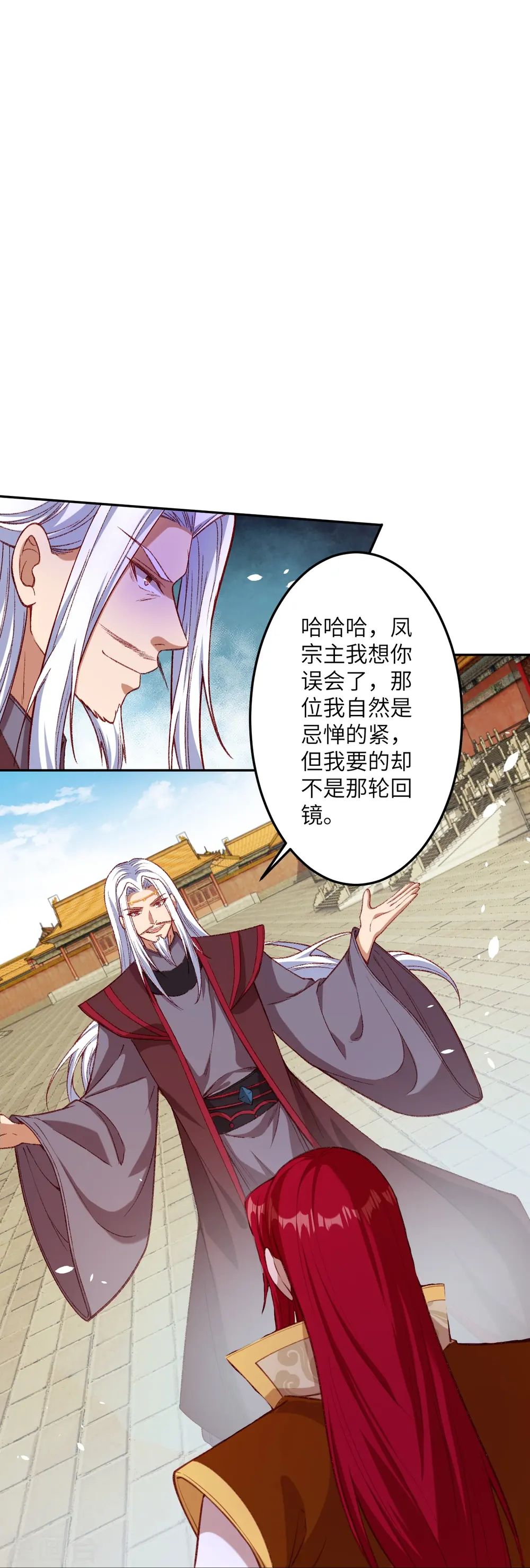 逆天邪神漫画,第493话 大义灭亲1图