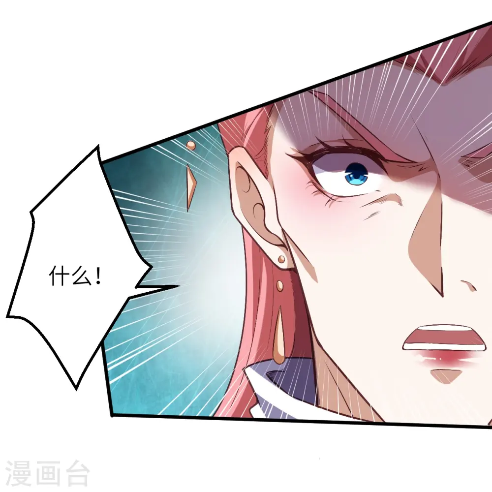 逆天邪神小说txt下载漫画,第501话 小妖后救夫君1图