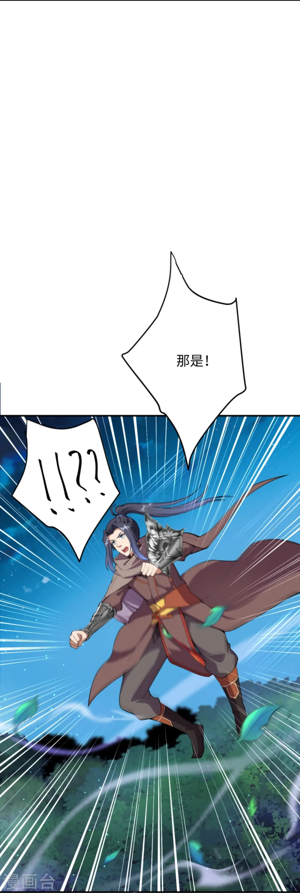 逆天邪神漫画,第369话 妖皇剑2图