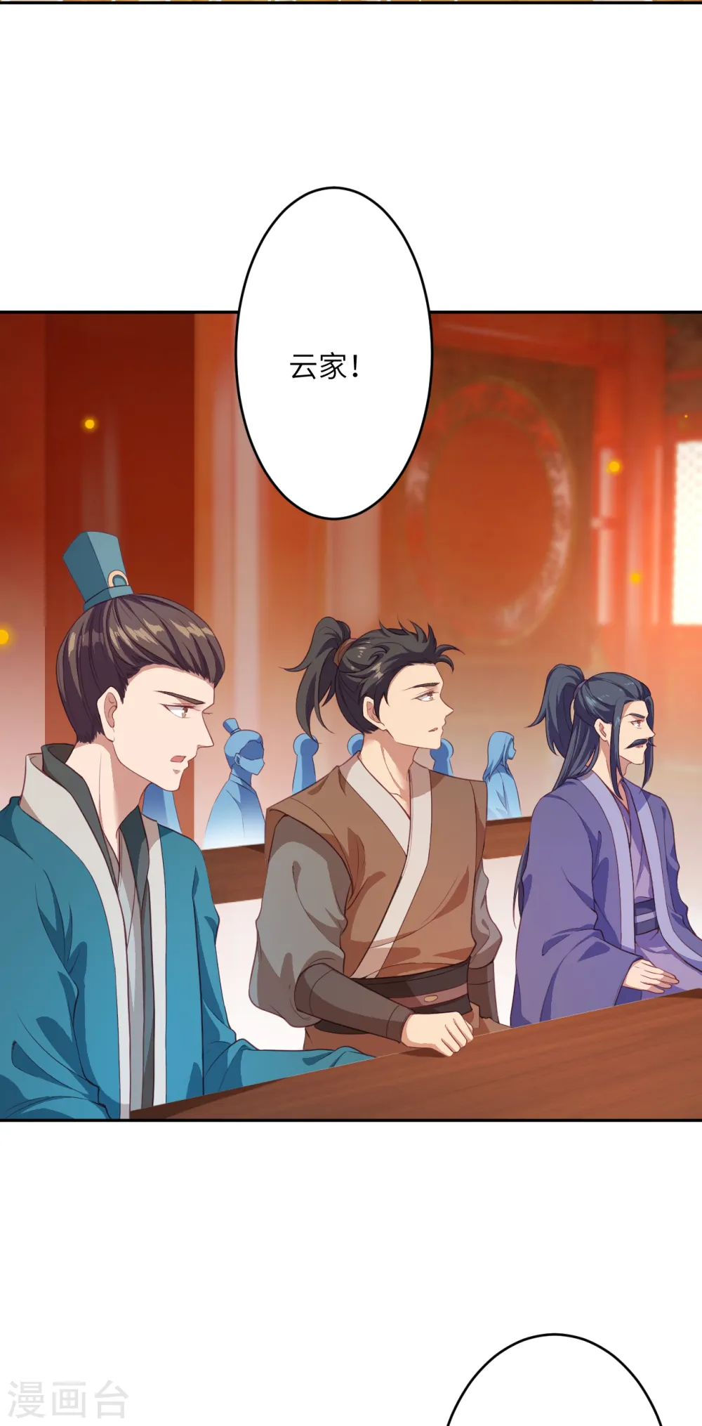 逆天邪神漫画,第350话 妖后驾到2图