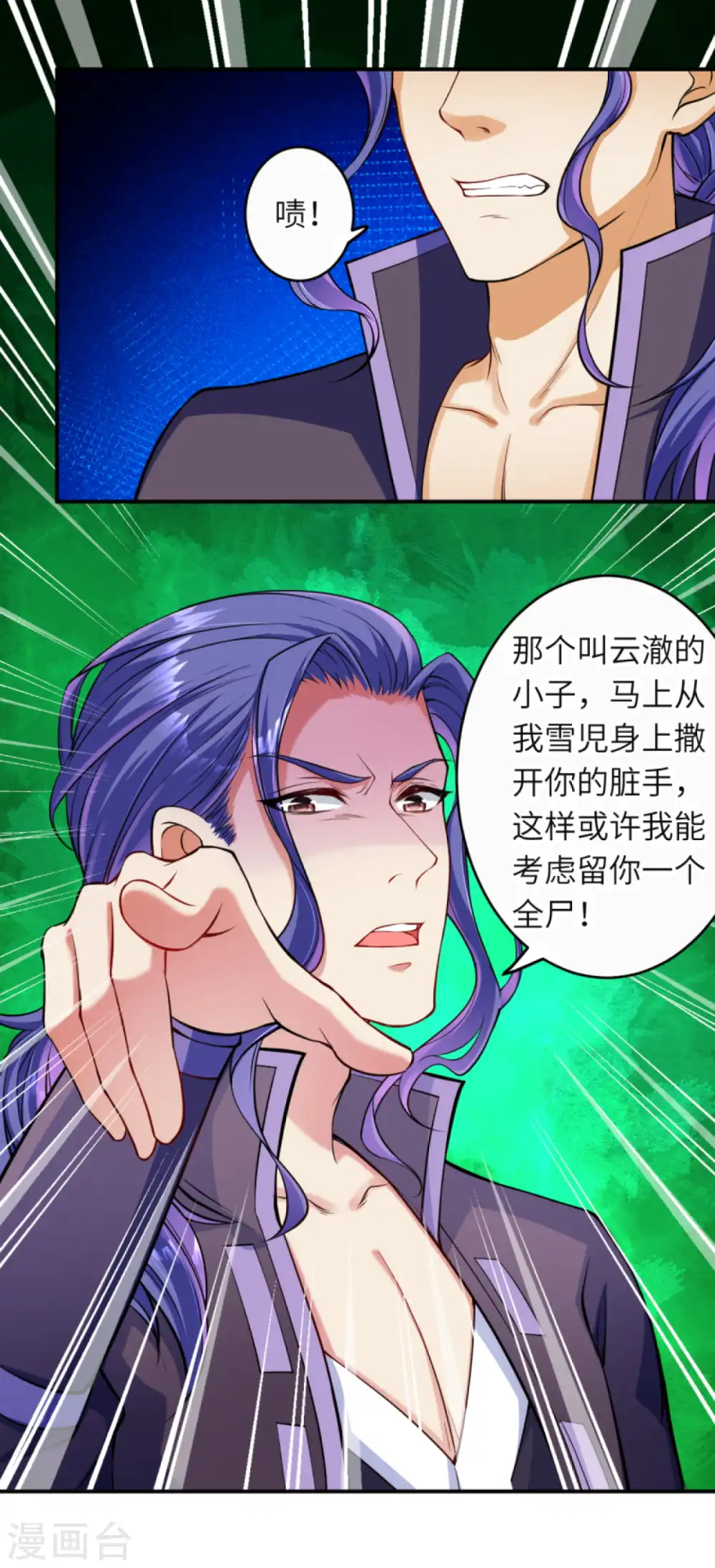 逆天邪神漫画,第264话 千万要活着！1图