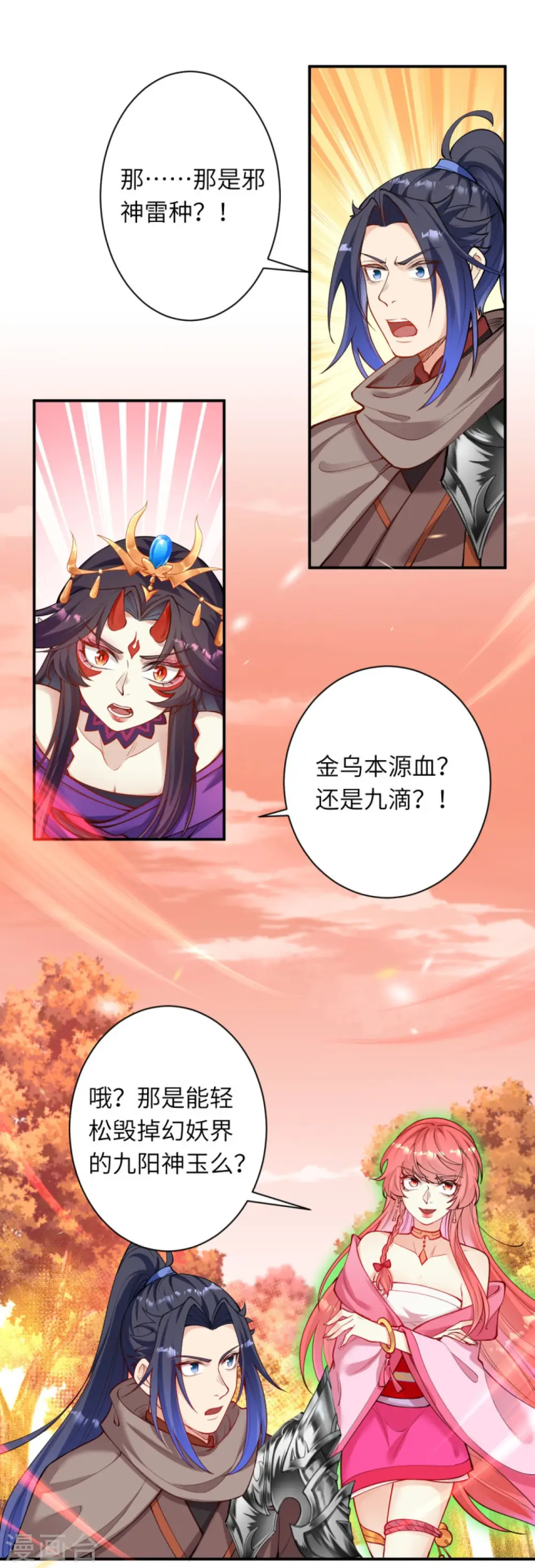逆天邪神漫画,第375话 报弑子之仇1图