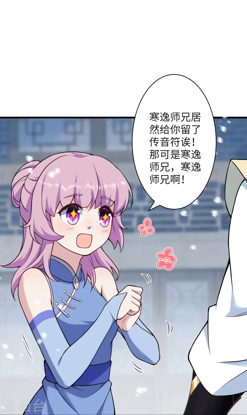 逆天邪神漫画,第560话 朝着目标更近一步2图