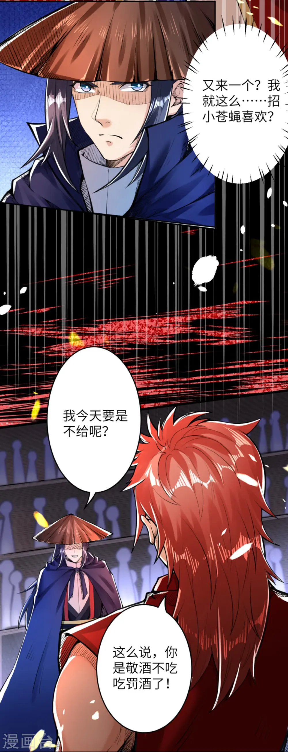 逆天邪神漫画,第222话 又遇王玄2图