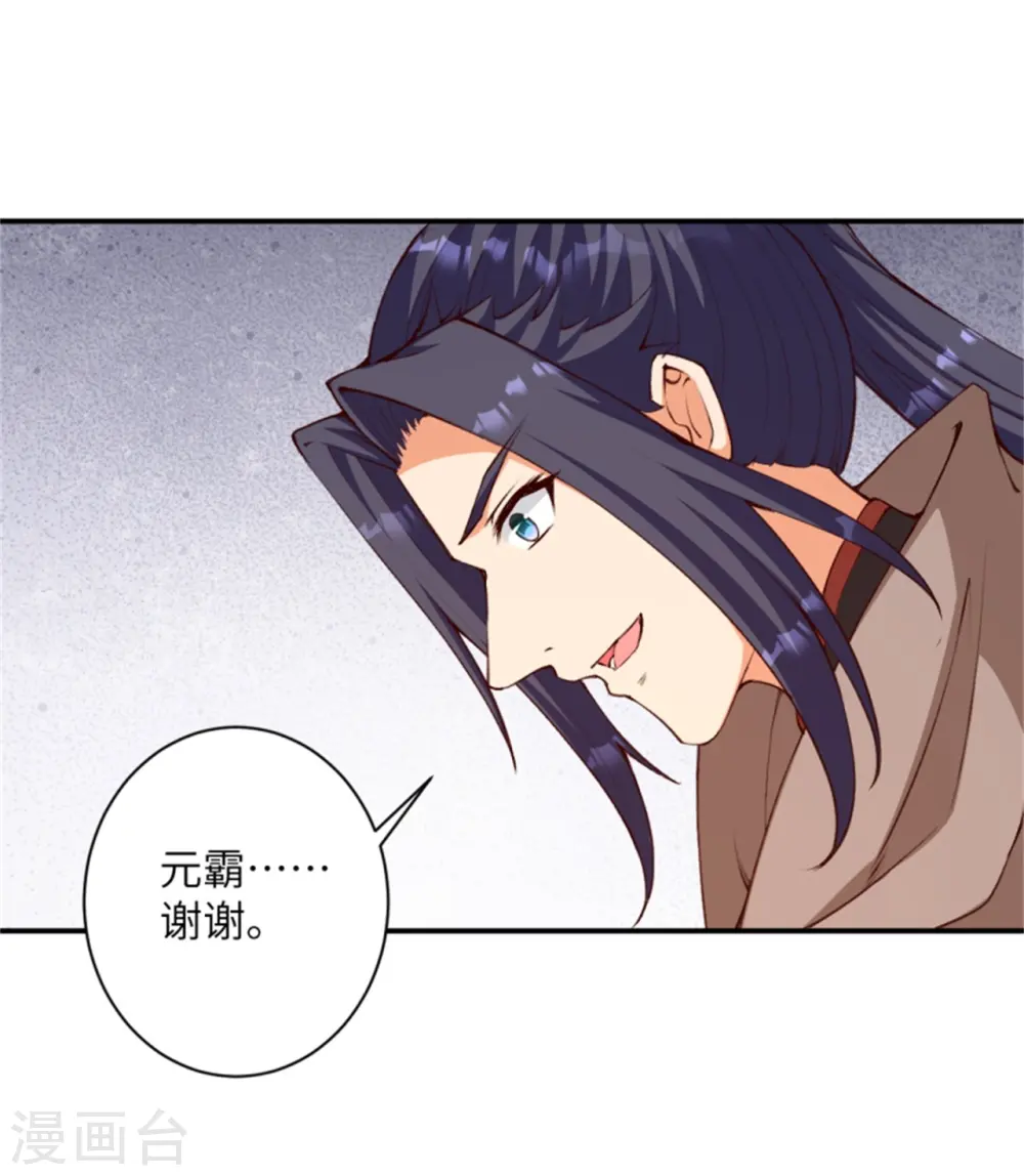 逆天邪神漫画,第456话 危机1图