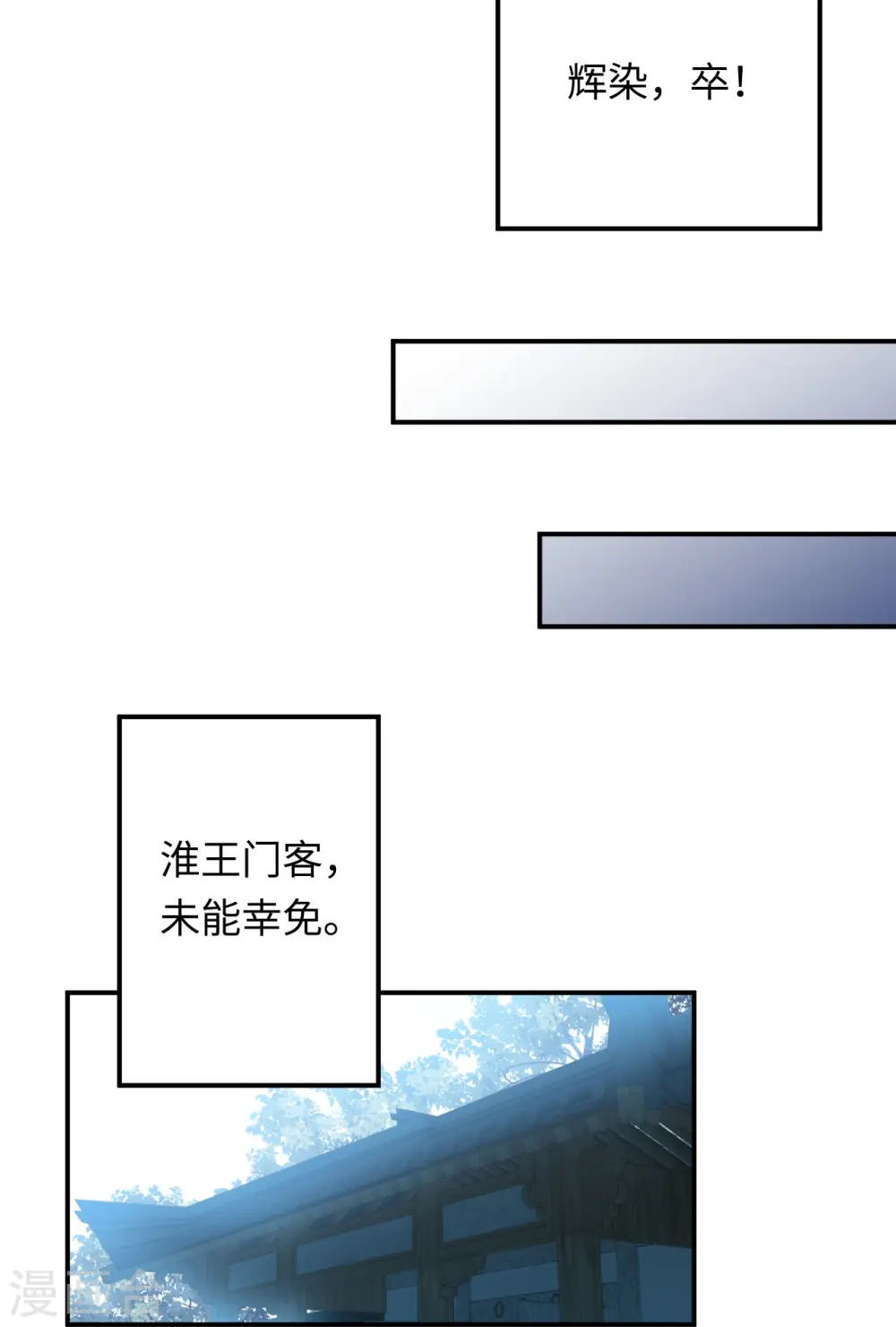 逆天邪神漫画,第382话 鸿蒙生死印2图