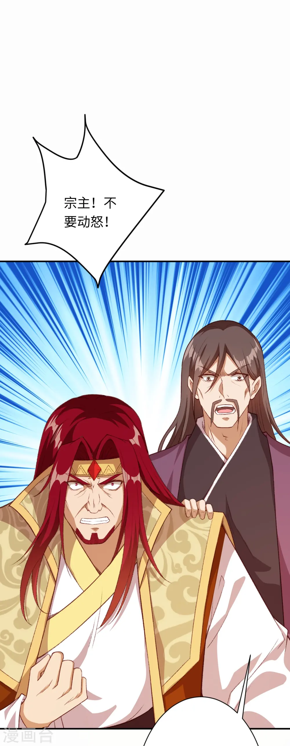逆天邪神漫画,第404话 休要得寸进尺1图