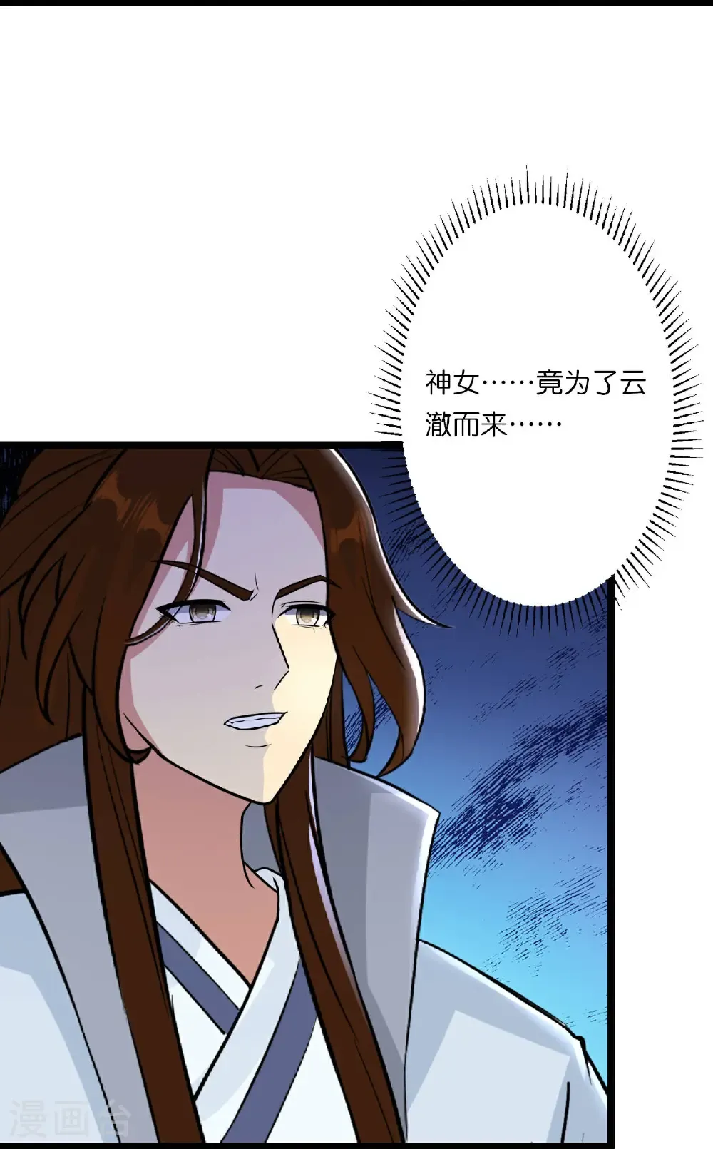 逆天邪神漫画,第663话 与洛长生的激斗（上）1图