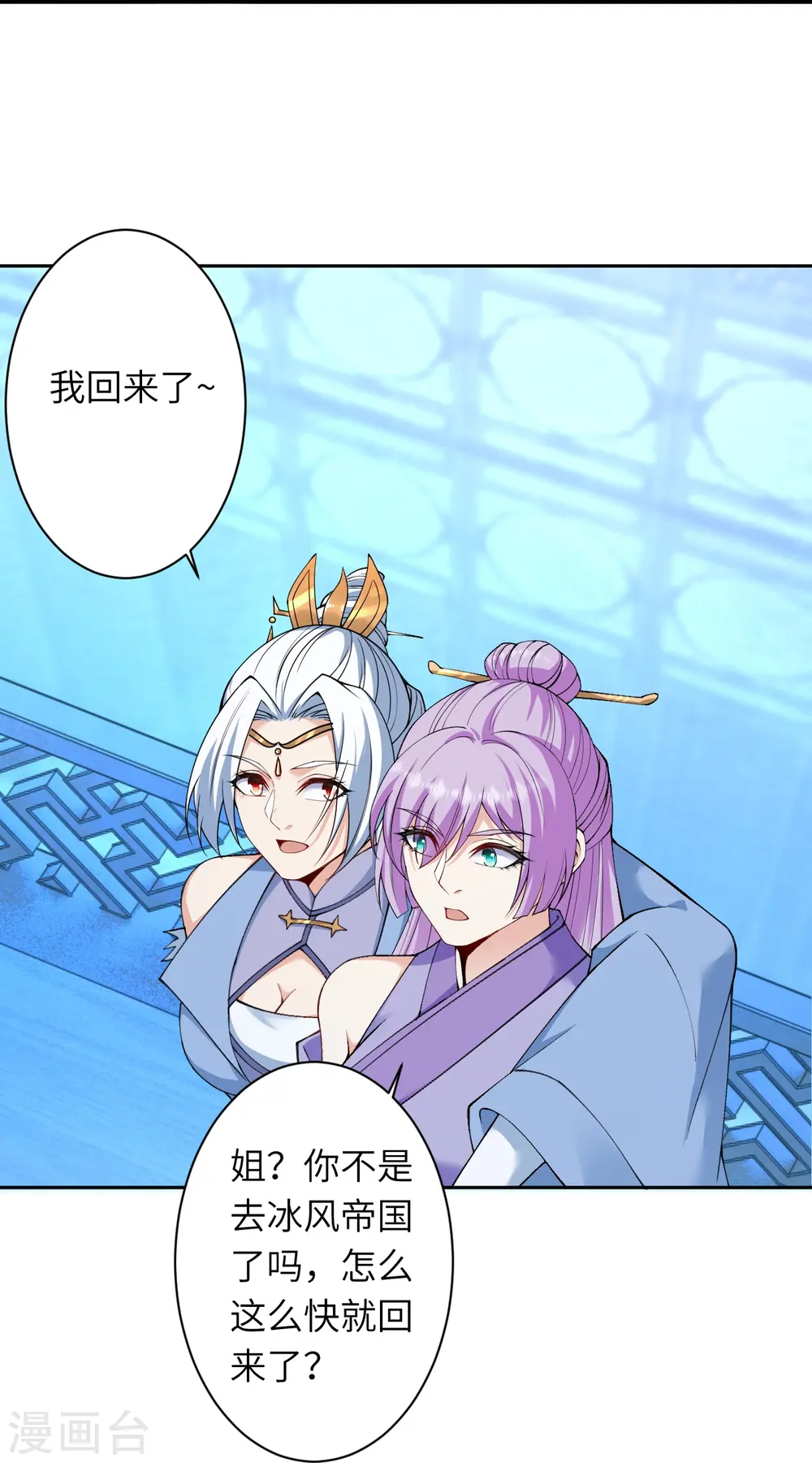 逆天邪神漫画,第580话 无垢神体2图