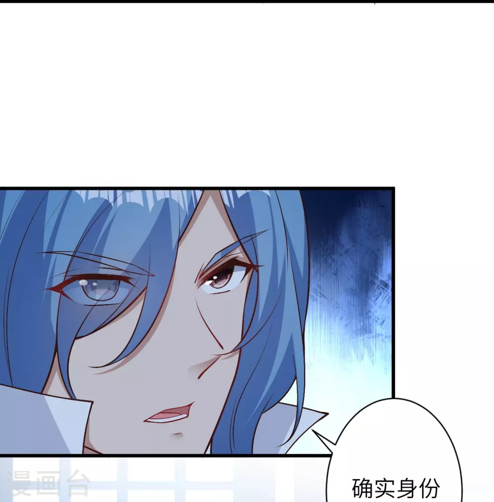 逆天邪神漫画,第576话 陷阱2图