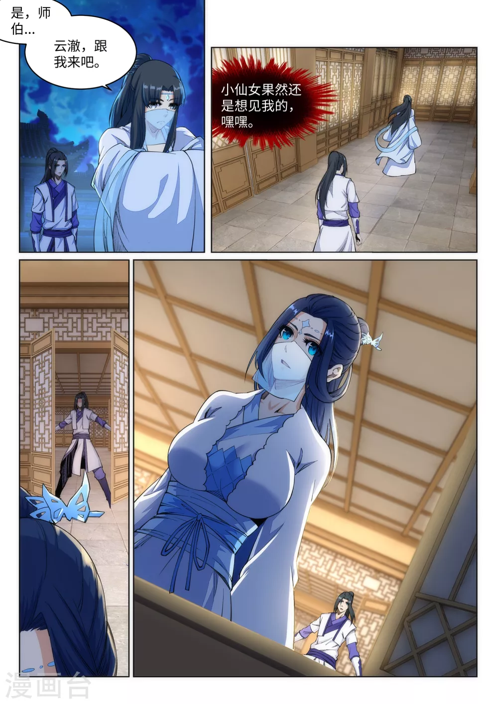 逆天邪神漫画,第142话 悄然种下的危机2图