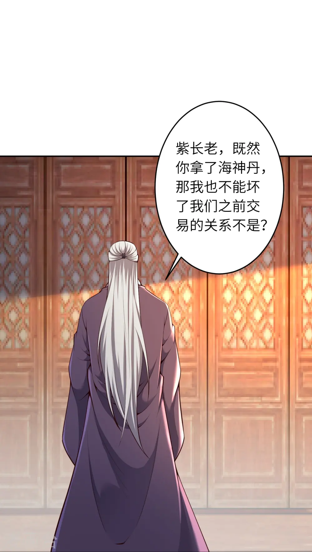 逆天邪神漫画,第474话 赔礼道歉2图