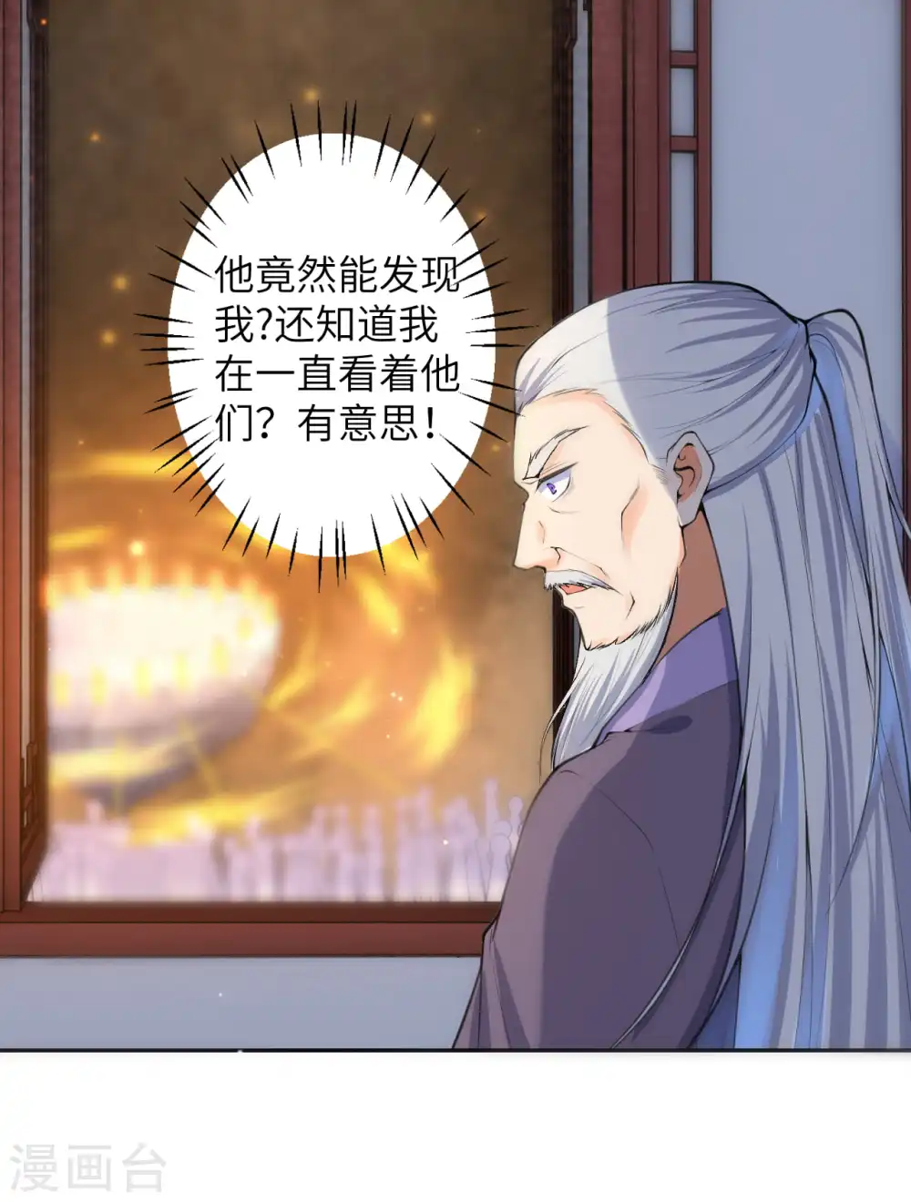 逆天邪神漫画,第217话 赌约1图