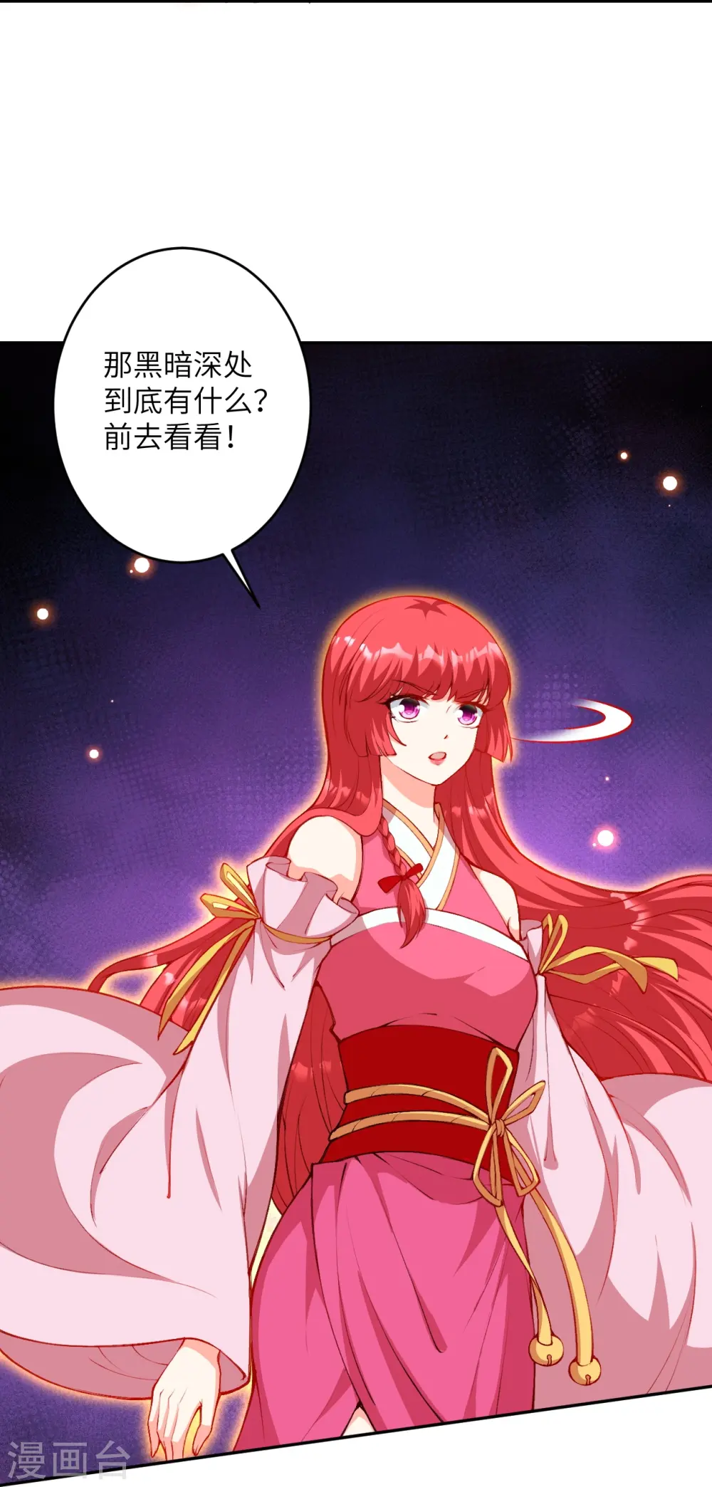 逆天邪神漫画,第479话 白日美梦1图
