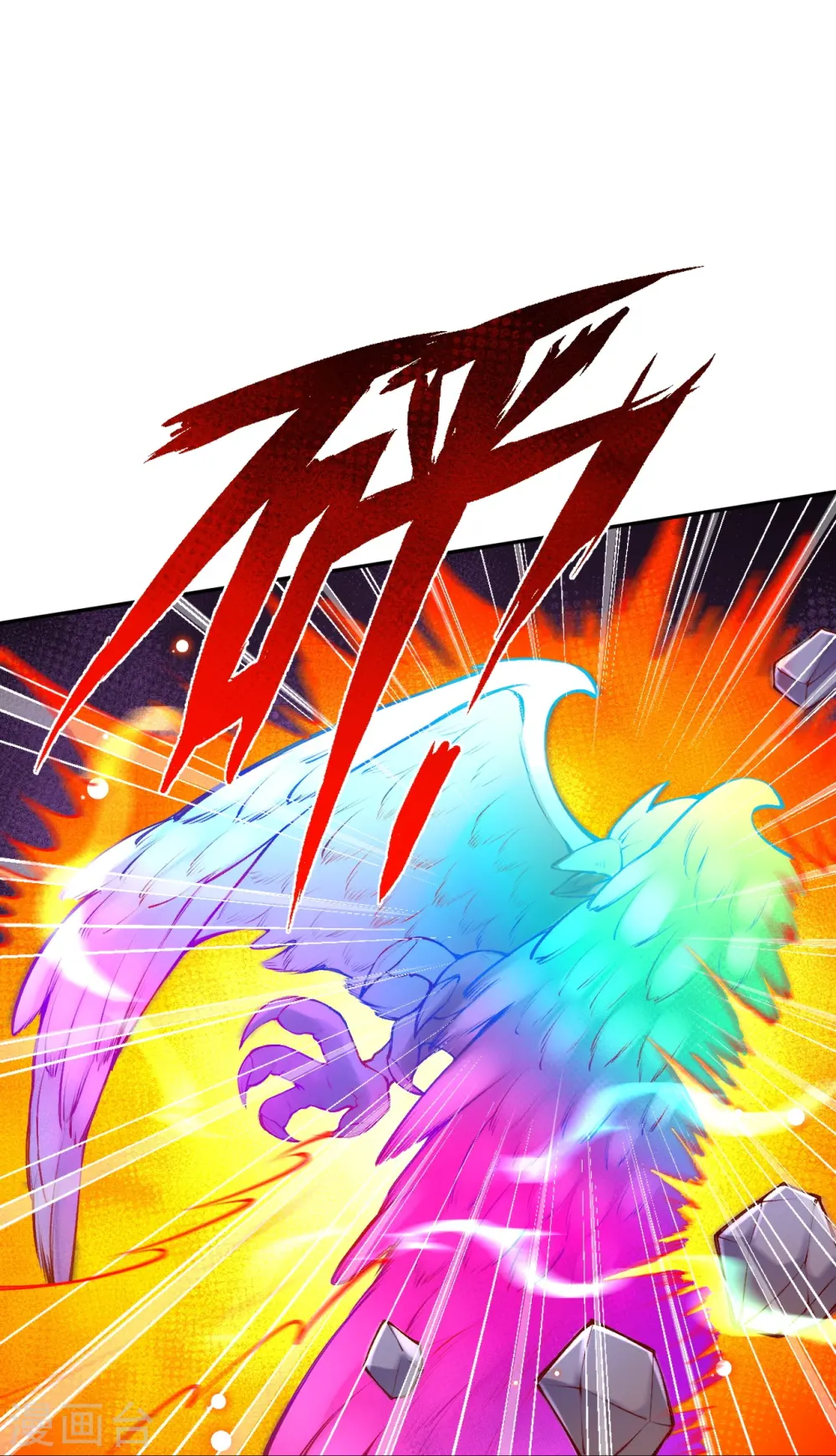 逆天邪神漫画,第479话 白日美梦2图