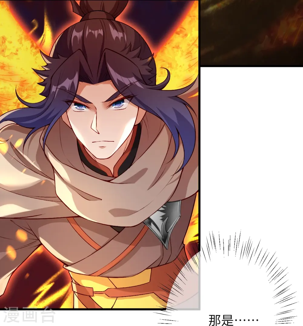 逆天邪神漫画,第517话 魔劫化身1图