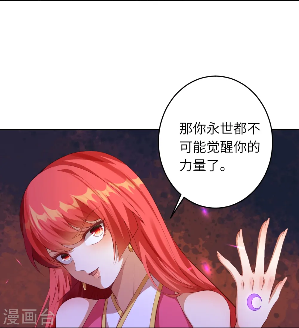 逆天邪神漫画,第476话 不愧是云大哥1图