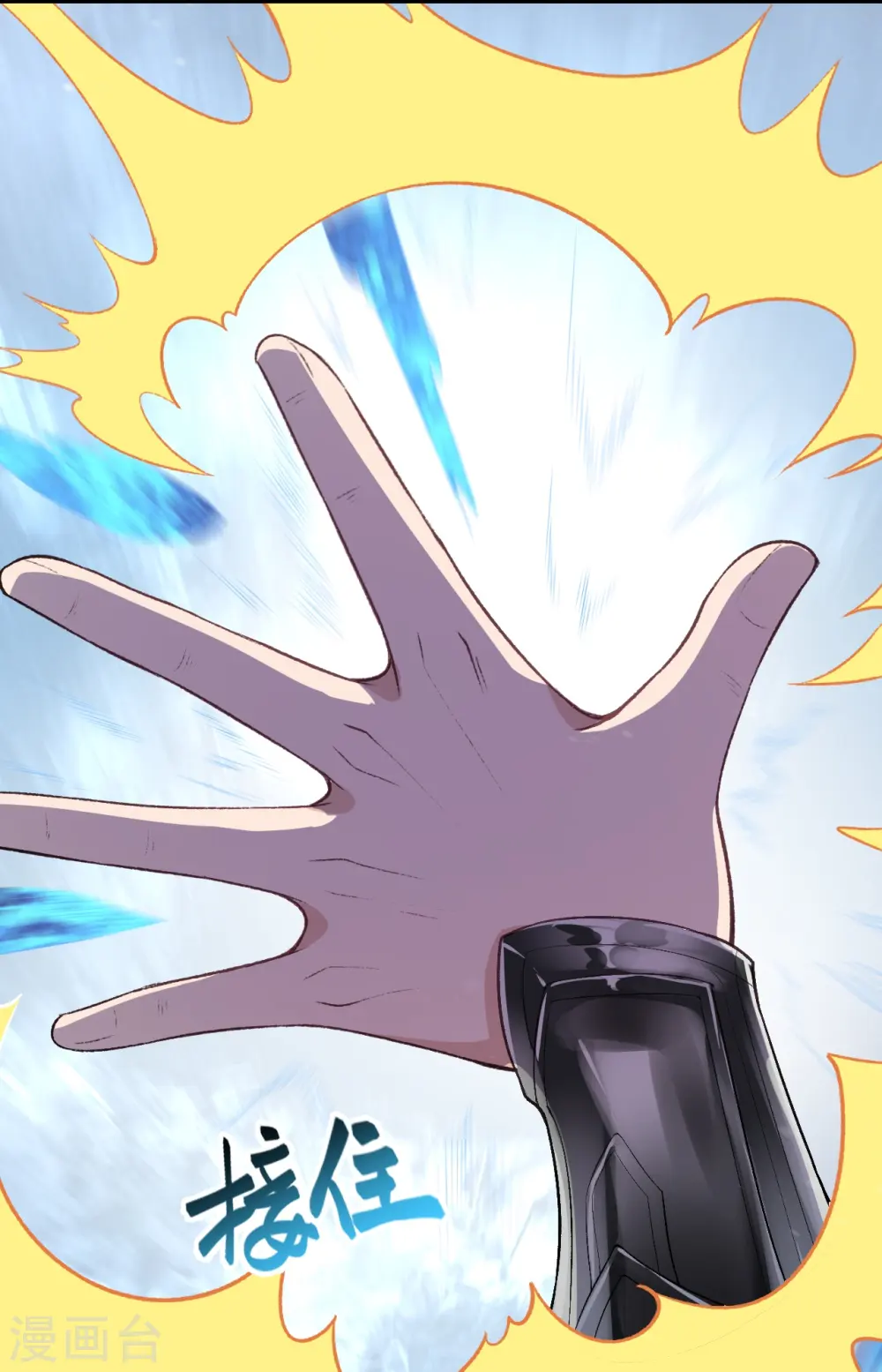 逆天邪神漫画,第553话 死鸭子嘴硬1图