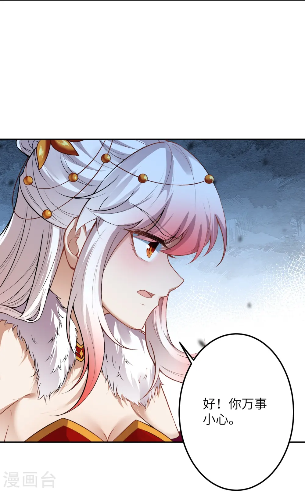 逆天邪神火星引力最新章节漫画,第497话 魔气之威1图