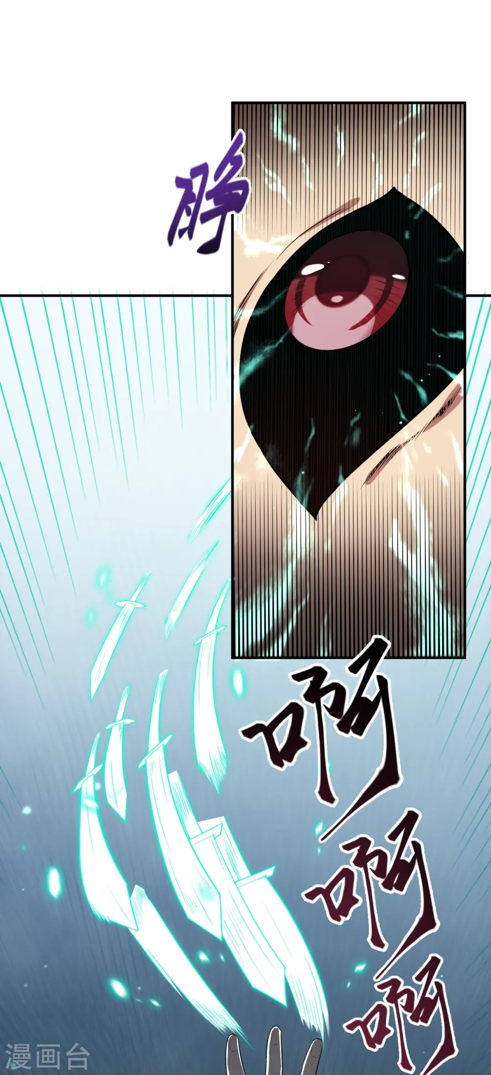 逆天邪神漫画,第499话 中计2图