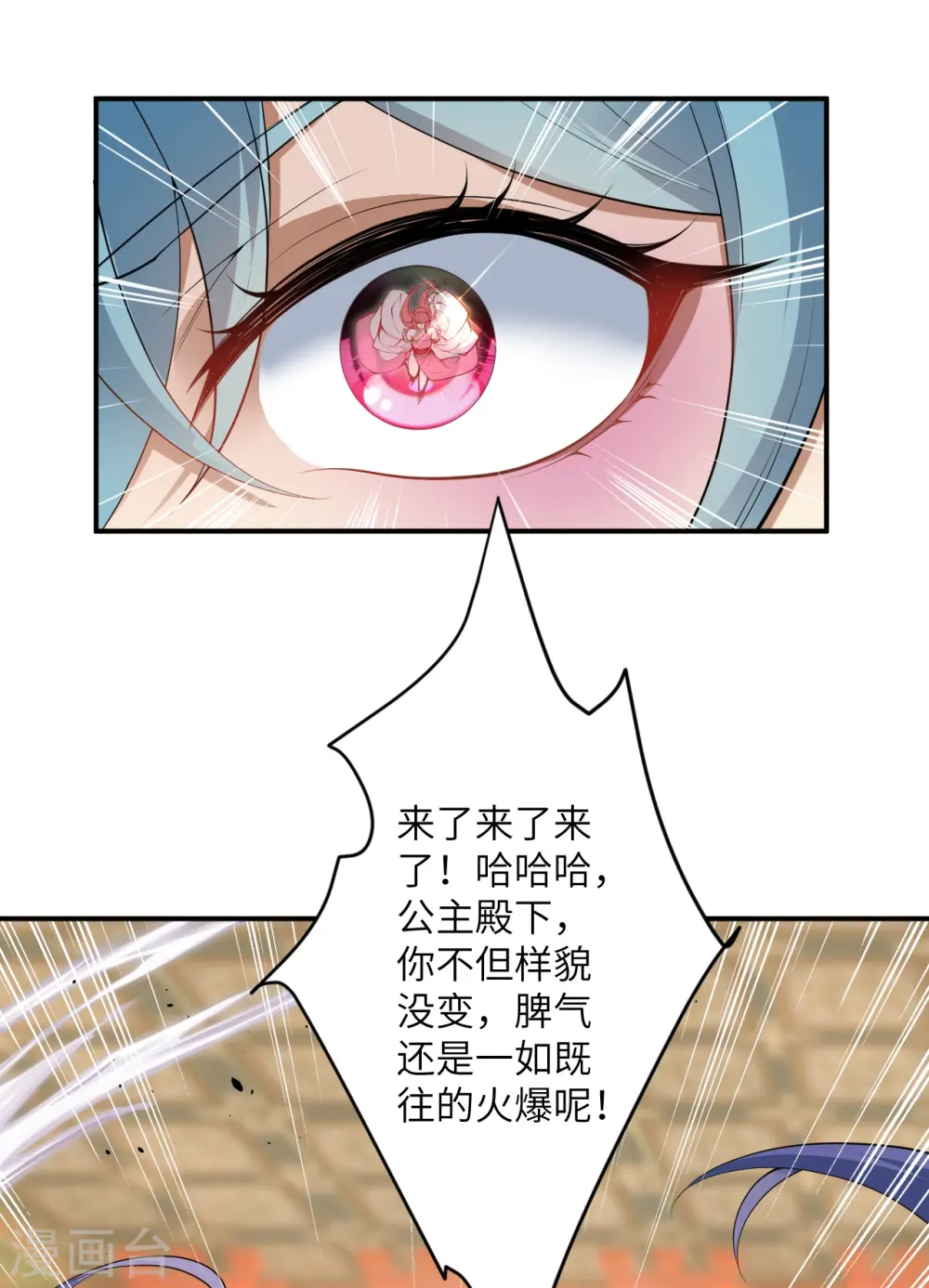 逆天邪神漫画,第489话 茉莉的实力2图