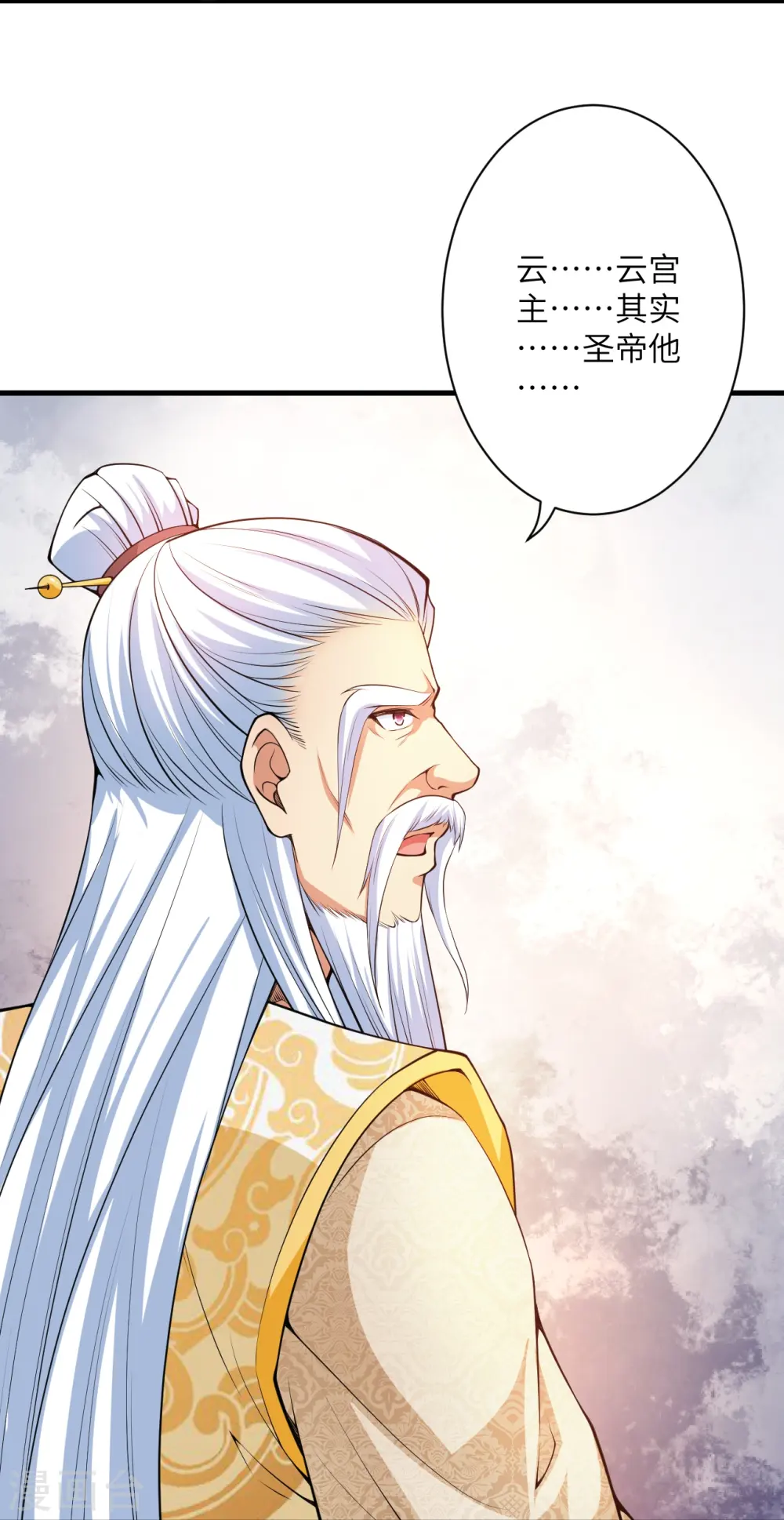 逆天邪神漫画,第474话 赔礼道歉2图