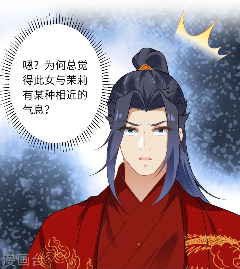 逆天邪神漫画,第488话 又一位神玄之境？2图
