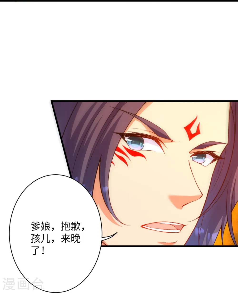 逆天邪神漫画,第517话 魔劫化身1图