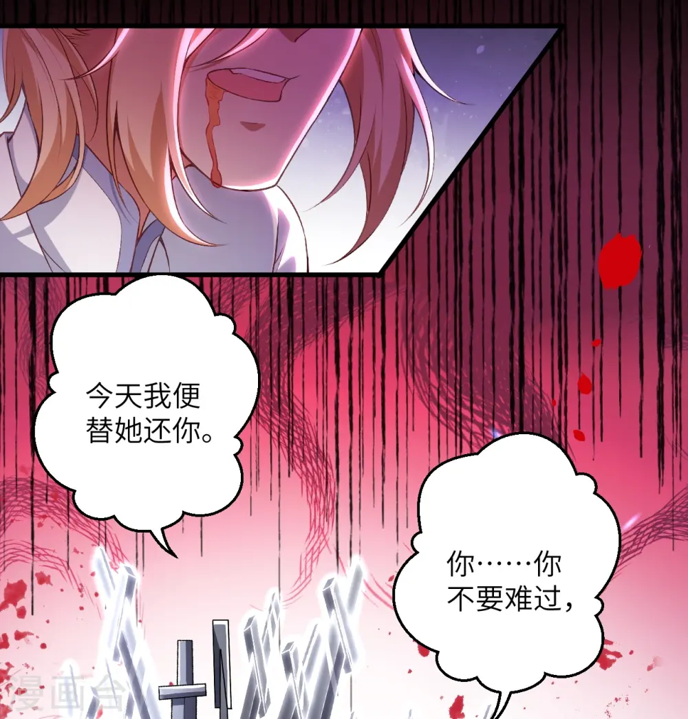 逆天邪神漫画,第465话 云澈暴走1图