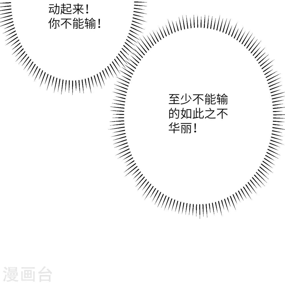 逆天邪神小说txt下载漫画,第512话 异族禁行1图