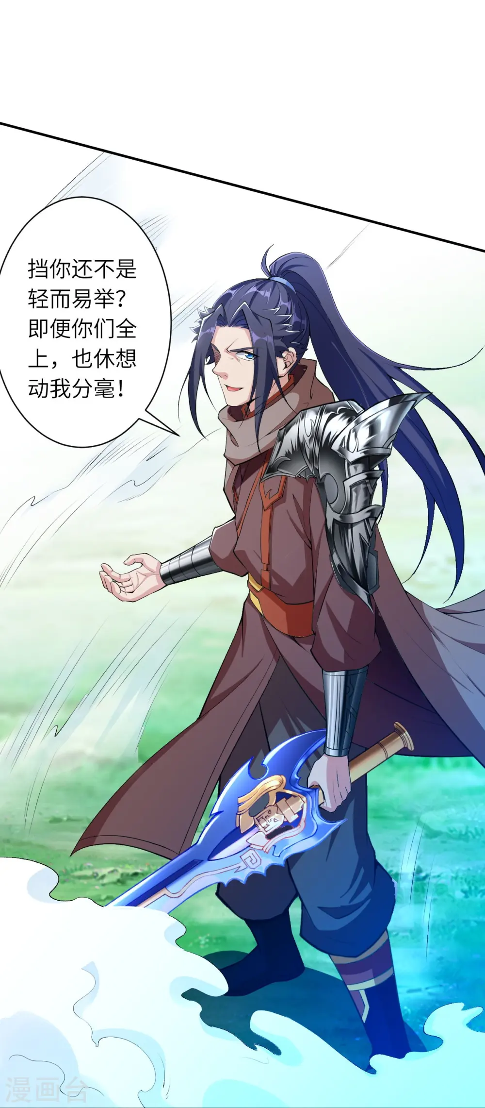 逆天邪神漫画,第392话 玄火之威2图