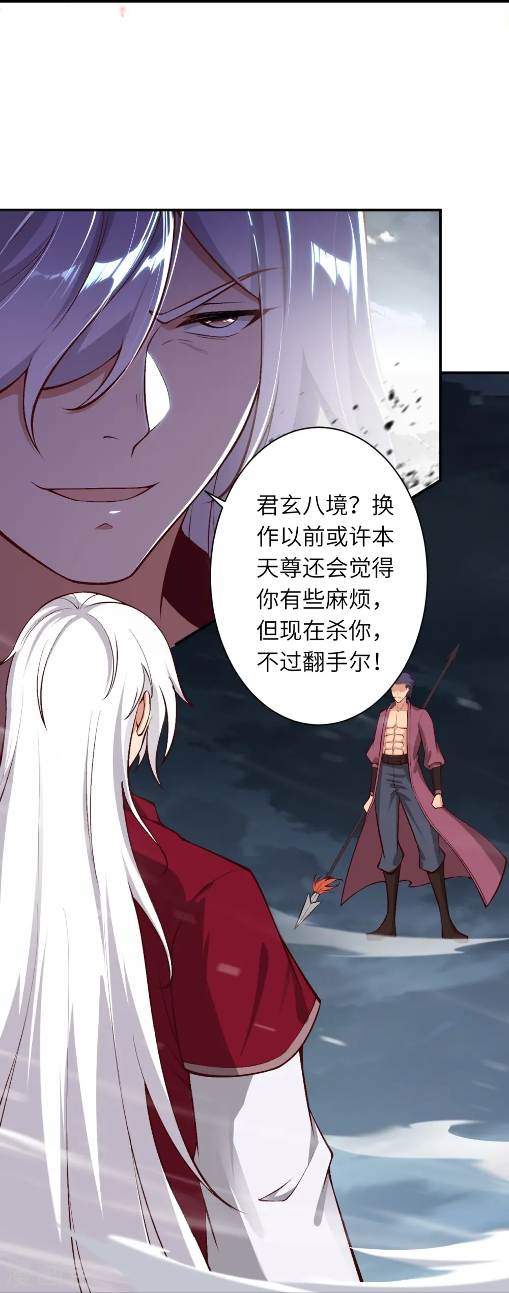 逆天邪神小说txt下载漫画,第512话 异族禁行1图