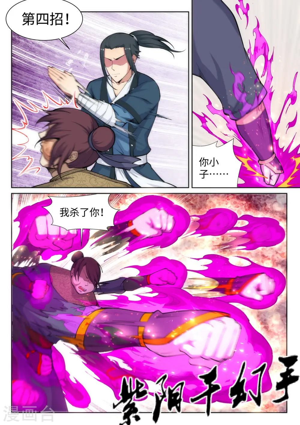 逆天邪神漫画,第59话 一战惊城51图