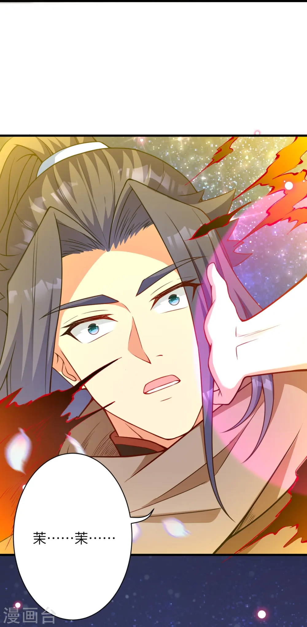 逆天邪神小说txt下载漫画,第465话 云澈暴走2图