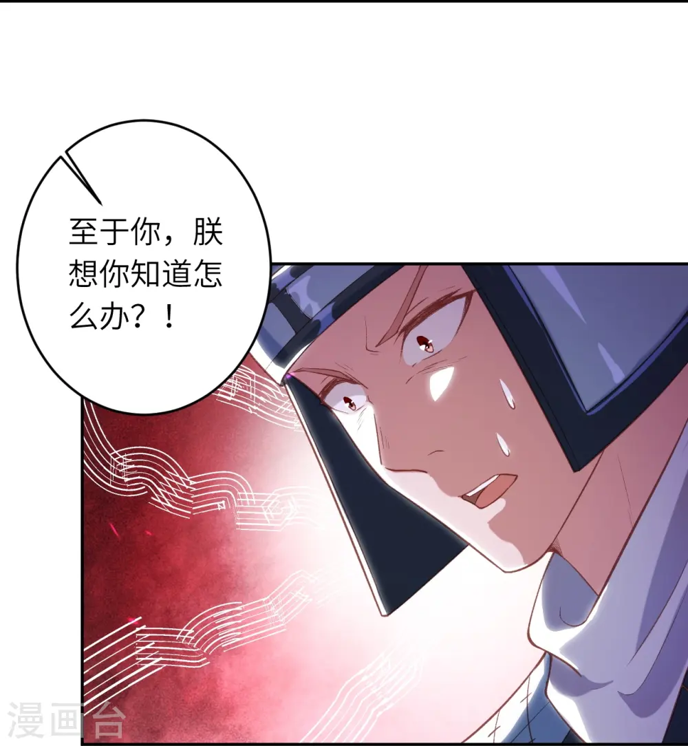 逆天邪神漫画,第485话 证据确凿，何话可说？2图