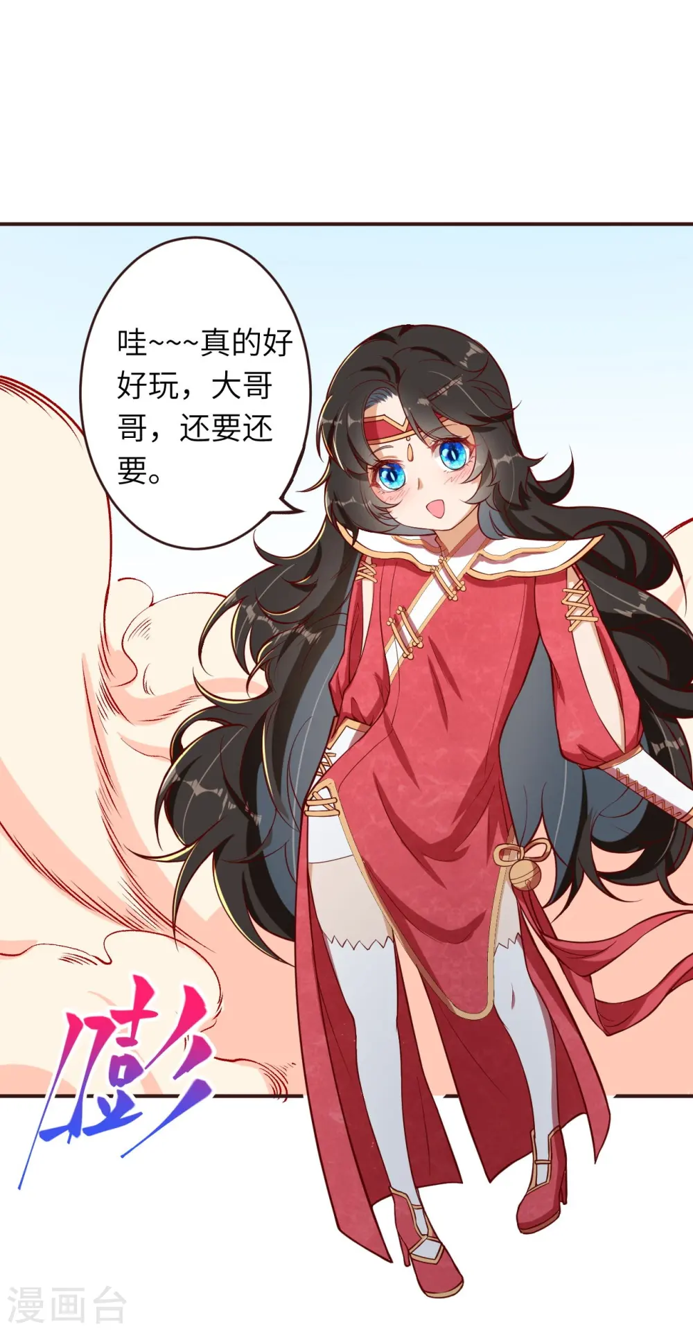 逆天邪神漫画,第308话 化剑2图