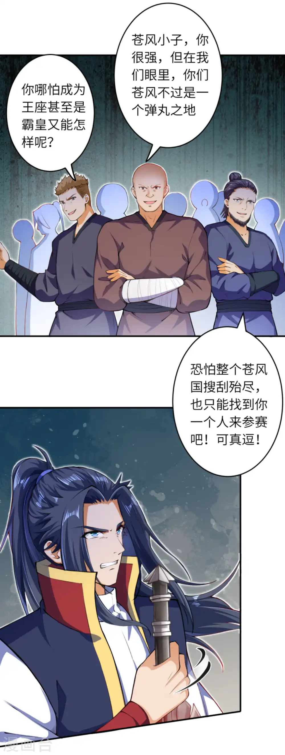 逆天邪神漫画,第249话 夏元霸登场1图