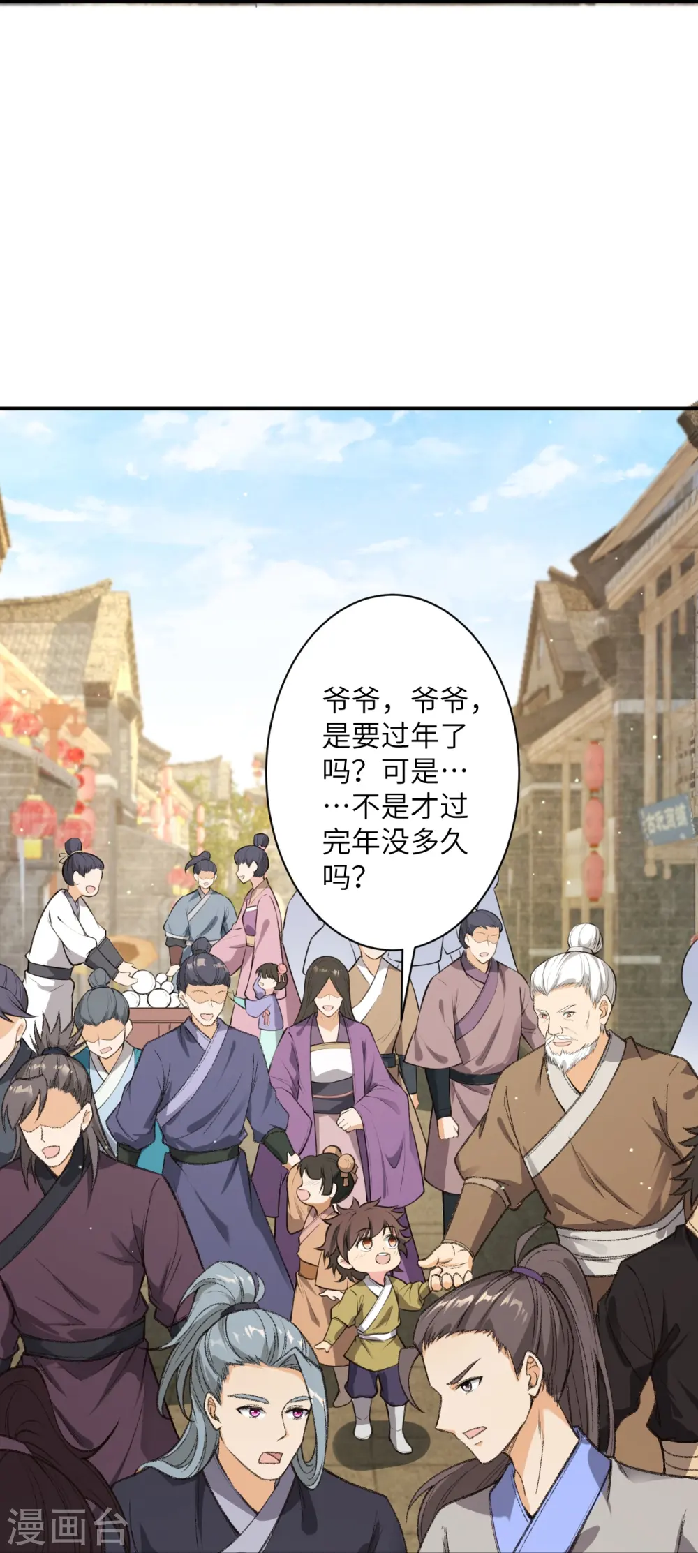 逆天邪神小说txt下载漫画,第480话 少年的肩膀1图