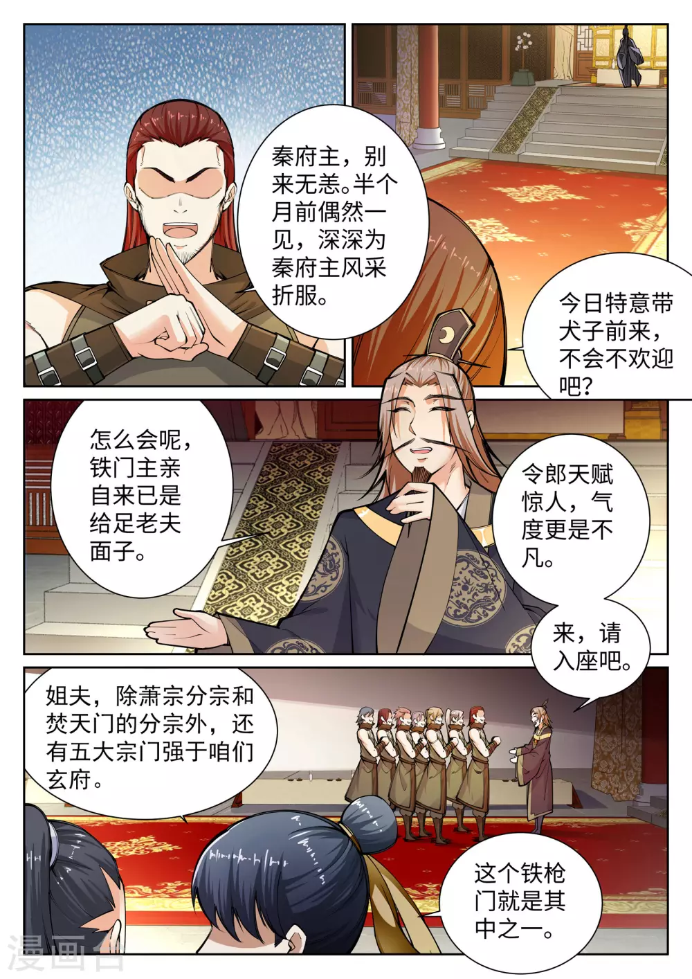 逆天邪神漫画,第55话 一战惊城12图