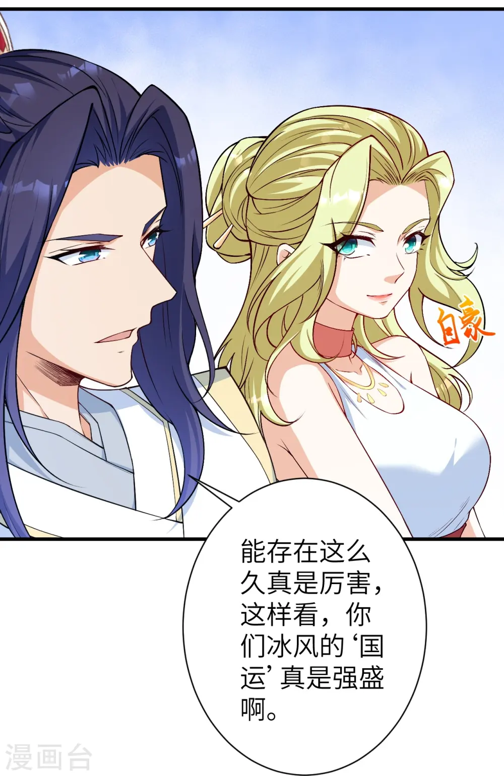 逆天邪神漫画,第575话 取而代之2图