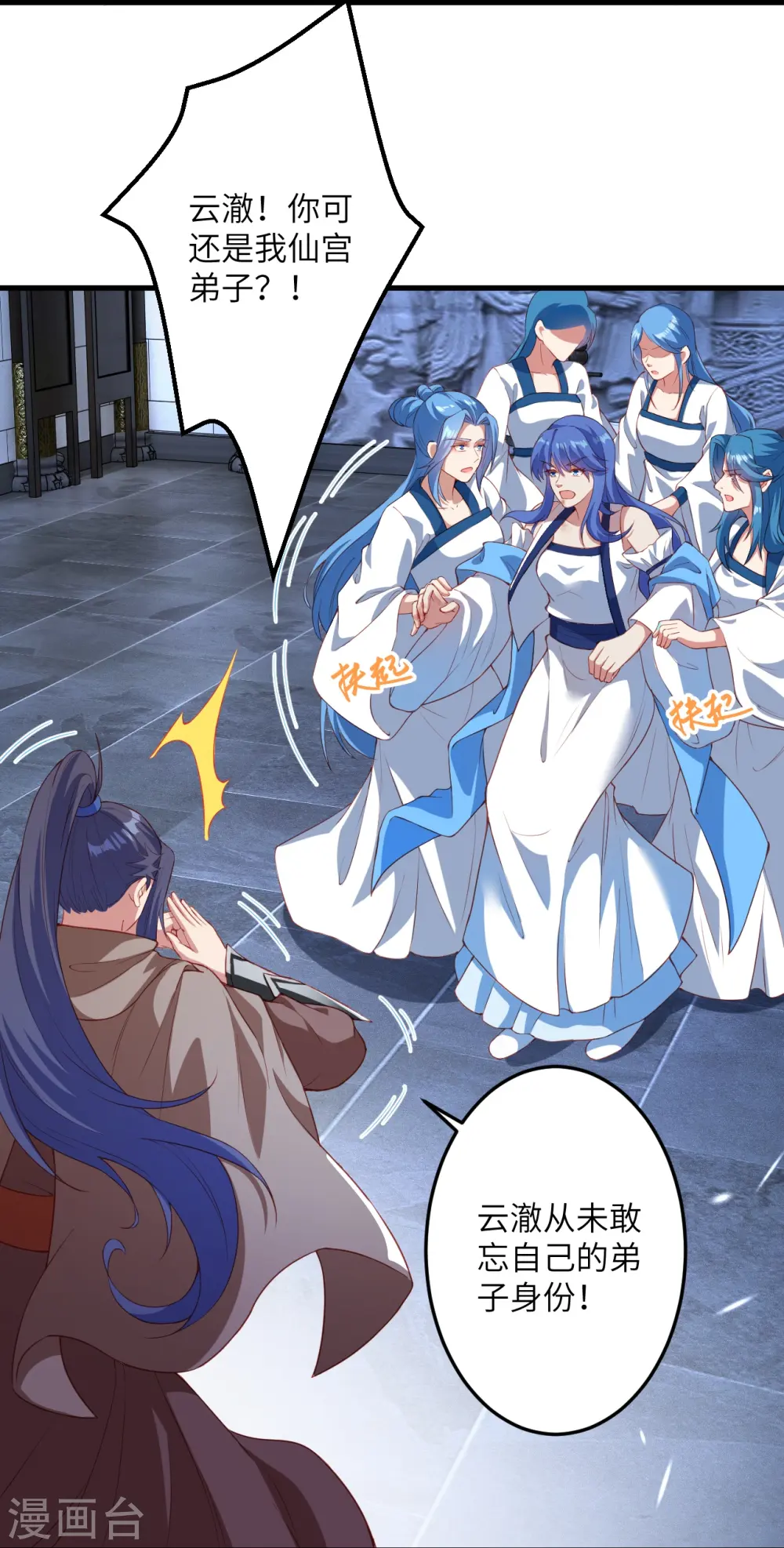 逆天邪神漫画,第389话 夏元霸突破2图