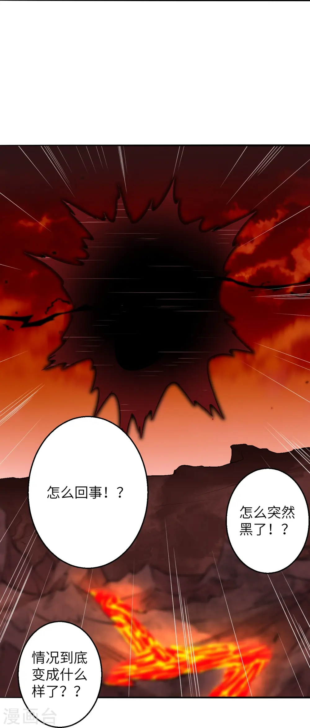 逆天邪神漫画,第595话 疗伤2图